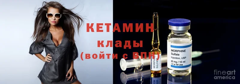 Кетамин ketamine  Горнозаводск 